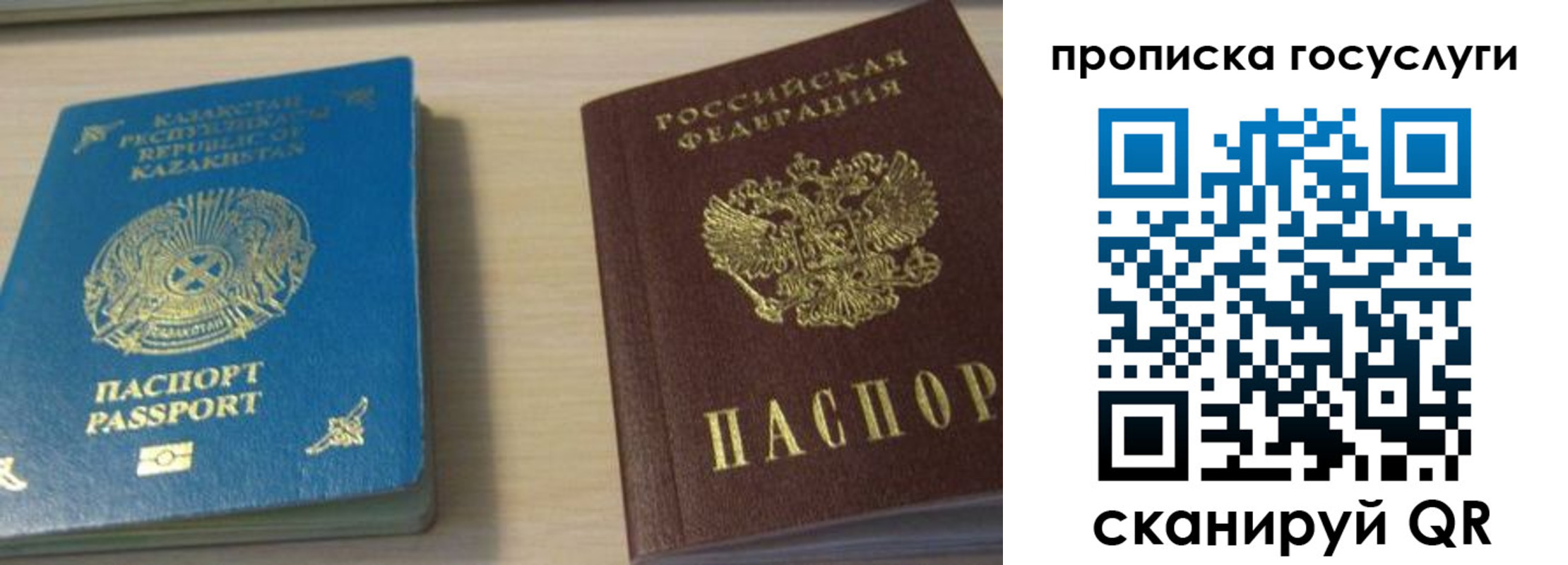 временная регистрация в квартире в Салавате