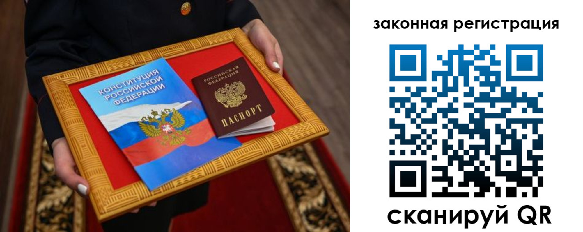 временная регистрация для всех в Салавате