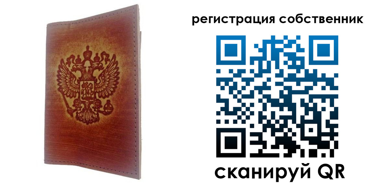 временная регистрация гарантия в Салавате