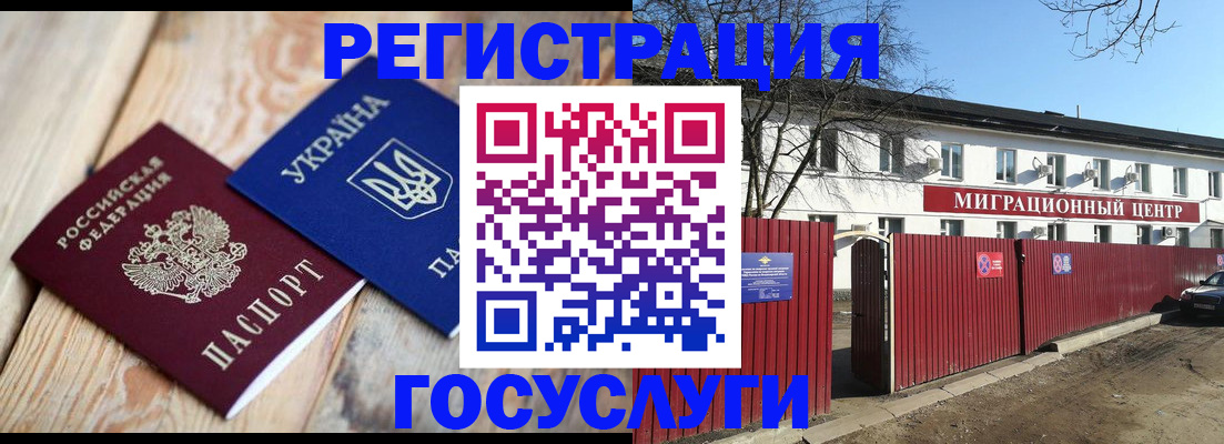 временная регистрация собственник в Салавате